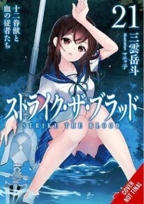 Strike the Blood, Vol. 21 (light novel): Buy Strike the Blood, Vol. 21  (light novel) by Mikumo Gakuto at Low Price in India 