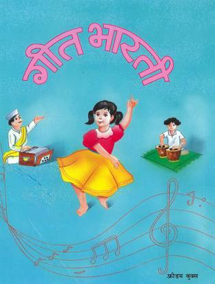 Geet Bharti (Hindi) | Hindi Poem Book For Kids Ages 3 to 5 | Best Hindi  Kavita Book For Children | Ratna Sagar: Buy Geet Bharti (Hindi) | Hindi Poem  Book For