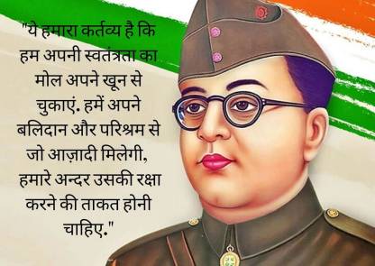 Subhash chandra Bose PhotoPaper Print Poster Photographic Paper ...