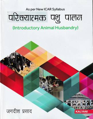 INTRODUCTORY ANIMAL HUSBANDRY (HINDI): Buy INTRODUCTORY ANIMAL HUSBANDRY ( HINDI) by JAGDISH PRASAD at Low Price in India INTRODUCTORY ANIMAL HUSBANDRY (HINDI): Buy INTRODUCTORY ANIMAL HUSBANDRY ( HINDI) by JAGDISH PRASAD at Low Price in India