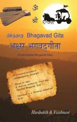 Aksara Bhagavad Gita