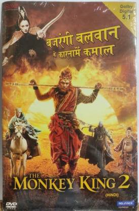 The Monkey King 2 Price in India - Buy The Monkey King 2 online at  