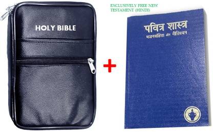 luiyazon HOLY BIBLE COVER Book Cover Price in India - Buy ...