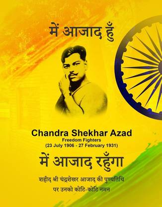 Chandra Shekhar Azad (Freedom Fighter) Poster Photo Paper Print Poster Photographic Paper Photographic Paper - Personalities posters in India - Buy art, film, design, movie, music, nature and educational paintings/ wallpapers at Chandra Shekhar Azad (Freedom Fighter) Poster Photo Paper Print Poster Photographic Paper Photographic Paper - Personalities posters in India - Buy art, film, design, movie, music, nature and educational paintings/ wallpapers at