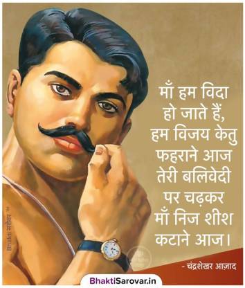 Chandra Shekhar Azad (Freedom Fighter) Poster Photo Paper Print Poster  Photographic Paper Photographic Paper - Personalities posters in India -  Buy art, film, design, movie, music, nature and educational paintings/ wallpapers at 