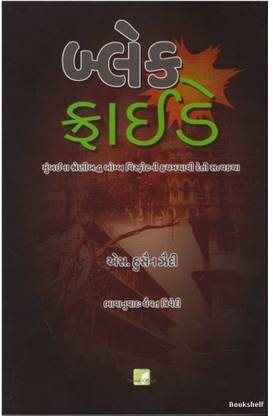 Black Friday: The True Story Of The Bombay Bomb Blasts ...