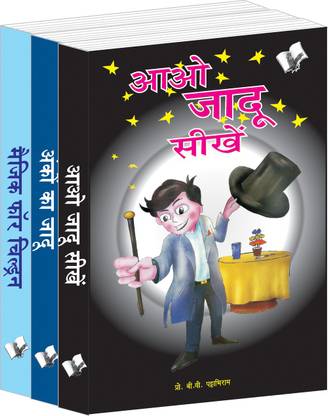 Jadu Magic Value Pack: Buy Jadu Magic Value Pack by unknown at Low Price in India Jadu Magic Value Pack: Buy Jadu Magic Value Pack by unknown at Low Price in India