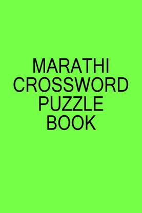 Marathi Crossword Puzzle Book / मराठी शब्दकोडे पुस्तक: Buy Marathi  Crossword Puzzle Book / मराठी शब्दकोडे पुस्तक by Garys at Low Price in  India | ...