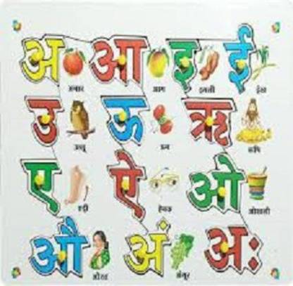 tryzens Hindi Varnamala Alphabet Learning Board Games For Kids Price in ...