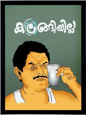 Kalangiyilla - Malayalam Comic - Motivational Quotes Photo Frames for Wall Paper Print - Quotes & Motivation posters in India - Buy art, film, design, movie, music, nature and educational paintings/wallpapers at Kalangiyilla - Malayalam Comic - Motivational Quotes Photo Frames for Wall Paper Print - Quotes & Motivation posters in India - Buy art, film, design, movie, music, nature and educational paintings/wallpapers at