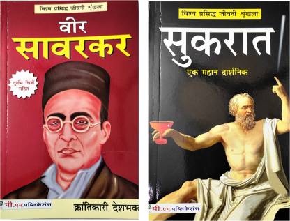 biography book in hindi