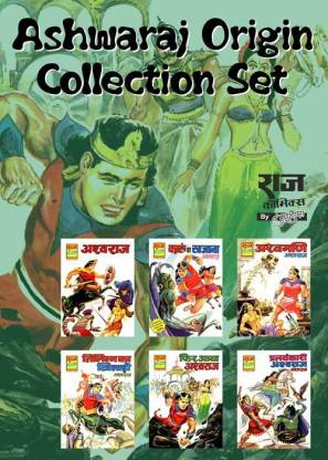 Raj Comics | Ashwaraaj Origin Set 1 | Ashwaraaj | Karun Kaa Khajana |  Ashwamani | Tilism Ka Khiladi | Fir Aaya Ashwaraj | Pralayankari Ashwaraj  