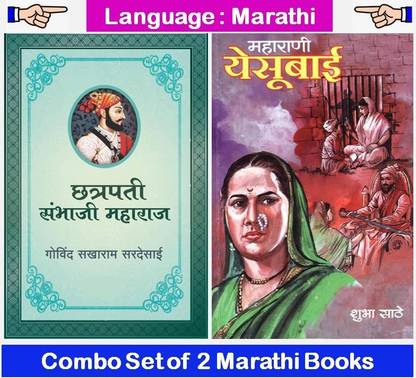chhatrapati-sambhaji-maharaj-maharani-yesubai-combo-set-of-2