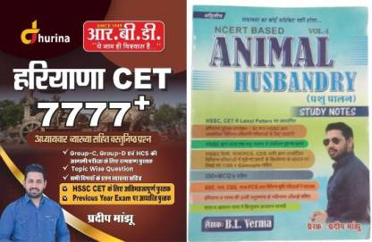 RBD Haryana CET 7777+ Book By Pardeep Sir With Animal Husbandry Haryana Gk  Book For CET Exam: Buy RBD Haryana CET 7777+ Book By Pardeep Sir With  Animal Husbandry Haryana Gk Book
