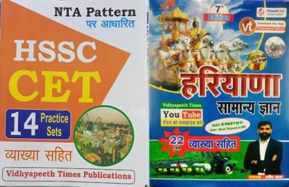 Vidyapeeth Times Haryana Sar Sangrah 5500+ Booster With HSSC HARYANA KRISHI  EVAM PASHUPALAN (Hindi) Agriculture