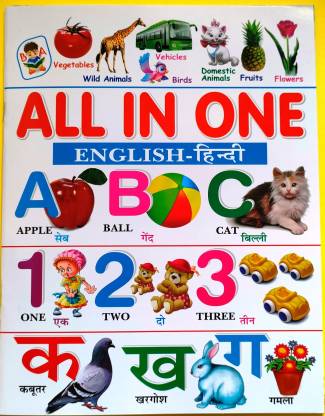 All in One Book for Children kids with Attractive Color Pictures, pre  nursery book of English and Hindi Alphabet, Numbers, Animals, Birds,  Shapes, Colours, Fruits, Vegetables, Body parts and many more): Buy
