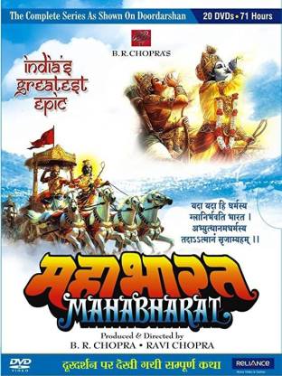 MAHABHARAT ( THE COMPLETE SERIES AS SHOWN ON DOORDARSHAN ) - 20 DVD SET  Price in India - Buy MAHABHARAT ( THE COMPLETE SERIES AS SHOWN ON  DOORDARSHAN ) - 20 DVD SET online at 