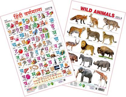 Spectrum Combo Educational Wall Chart (Hindi Varnamala, Marathi Mulakshare, Wild Animals & Birds) Price in India - Buy Spectrum Combo Educational Wall Chart (Hindi Varnamala, Marathi Mulakshare, Wild Animals & Birds) online Spectrum Combo Educational Wall Chart (Hindi Varnamala, Marathi Mulakshare, Wild Animals & Birds) Price in India - Buy Spectrum Combo Educational Wall Chart (Hindi Varnamala, Marathi Mulakshare, Wild Animals & Birds) online