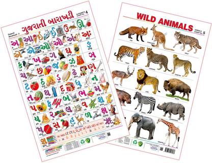 Spectrum Combo Educational Wall Chart (Hindi Varnamala, Gujarati Barakhadi, Wild Animals & Birds) Price in India - Buy Spectrum Combo Educational Wall Chart (Hindi Varnamala, Gujarati Barakhadi, Wild Animals & Birds) online Spectrum Combo Educational Wall Chart (Hindi Varnamala, Gujarati Barakhadi, Wild Animals & Birds) Price in India - Buy Spectrum Combo Educational Wall Chart (Hindi Varnamala, Gujarati Barakhadi, Wild Animals & Birds) online