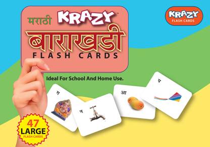 mind wealth krazy marathi barakhadi flash cards price in india buy mind wealth krazy marathi barakhadi flash cards online at flipkart com
