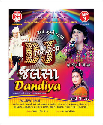 Falguni pathak dandiya mp3 songs jplockq