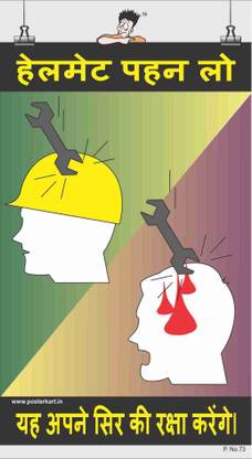 Safety Poster Wear Helmet Hindi Paper Print Abstract Quotes Motivation Humor Posters In India Buy Art Film Design Movie Music Nature And Educational Paintings Wallpapers At Flipkart Com