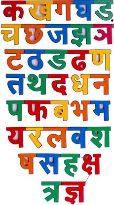 oshi hindi alphabets chart paper print educational posters in india buy art film design movie music nature and educational paintings wallpapers at flipkart com
