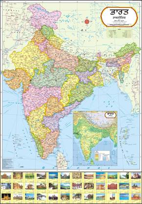 Punjab On Political Map Of India India Political Map : Punjabi Paper Print - Maps Posters In India - Buy  Art, Film, Design, Movie, Music, Nature And Educational  Paintings/Wallpapers At Flipkart.com