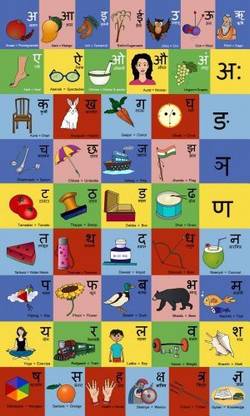 Ingenio Alphabet Puzzle 2 Sided English Hindi Alphabet Puzzle 2 Sided English Hindi Shop For Ingenio Products In India Flipkart Com