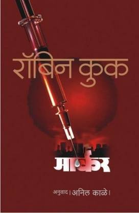 marker marathi buy marker marathi