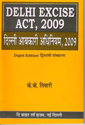 Delhi Excise Act 2009 Diglot Edition English Hindi Buy Delhi Excise Act 2009 Diglot Edition English Hindi By Dr K K Tiwari At Low Price In India Flipkart Com The excise act 1976, in its current form (1 january 2006), consists of 16 parts containing 92 sections and 1 schedule (including 12 amendments). flipkart