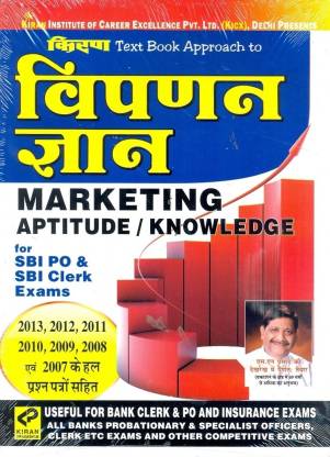 Marketing Aptitude/Knowledge For SBI PO & SBI Clerk And Other Banks & Insurance Exams