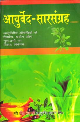 49 Best Ayurveda shastra book for Kids