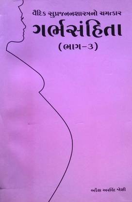 Gujarati