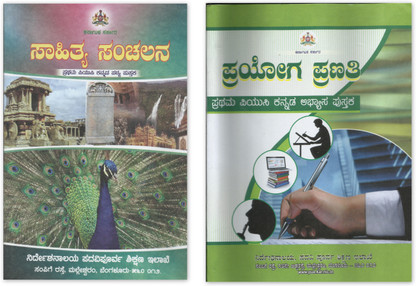 kannada books online free