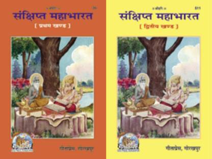 Mahabharat In Hindi (2 Vol) Gitapress With Book Stand: Buy Mahabharat In Hindi (2 Vol) Gitapress With Book Stand by VedVyas at Low Price in India | Flipkart.com