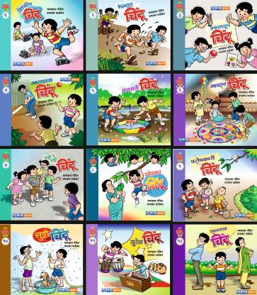 Chintoo Complete Collection (Set of 12 Books): Buy Chintoo Complete  Collection (Set of 12 Books) by Charuhas Pandit / Prabhakar Wadekar at Low  Price in India 