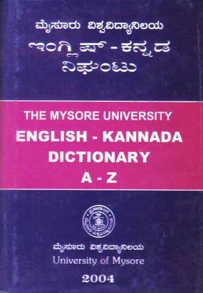 English Kannada Dictionary A Z Buy English Kannada Dictionary A Z By At Low Price In India Flipkart Com