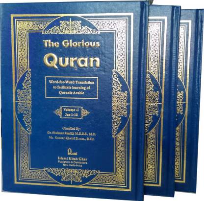 The Glorious Quran Word For Word Translation 3 Volume Set Buy The Glorious Quran Word For Word Translation 3 Volume Set By Dr Shehnaz Shaikh And Ms Kausar At Low Price In India