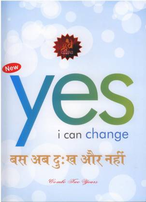 Yes I Can Change A Personal Book Of Horoscope: Buy Yes I Can ...
