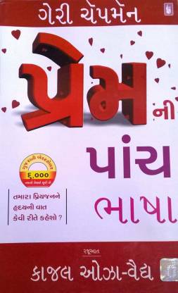 Kajal Oza Vaidya Books In Gujarati Pdf Free Download