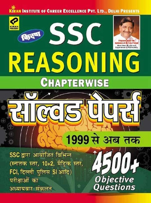 kiran ssc reasoning chapterwise pdf in english kiran ssc reasoning chapterwise pdf in english