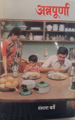 Annapurna-Veg.& Non Veg.Marathi Recipe Book: Buy Annapurna-Veg.& Non