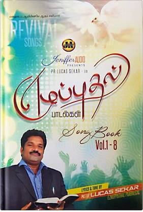 Revival Song Book Buy Revival Song Book By Pr Lucas Sekar At Low Price In India Flipkart Com