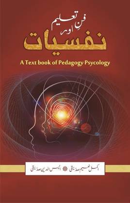 Nafsiyat Book In Urdu Nafsiyat Book In Urdu