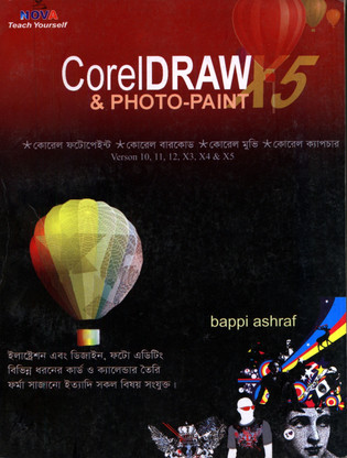 coreldraw x5 price in india