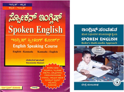 learn kannada books learn kannada books