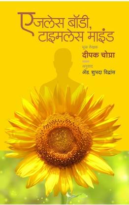 Ageless Body, Timeless Mind: Buy Ageless Body, Timeless Mind ...