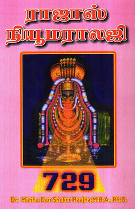 numerology books in tamil pdf numerology books in tamil pdf