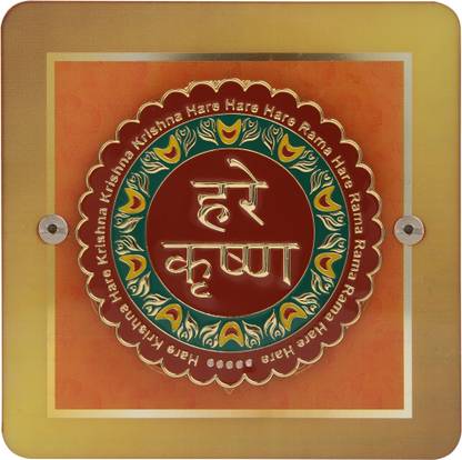 Prabhu Samaksh Hare Krishna Symbol Religious Frame Price in India - Buy  Prabhu Samaksh Hare Krishna Symbol Religious Frame online at Flipkart.com